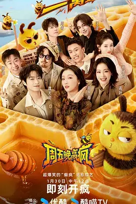 厨房有戏 美食真人秀在线观看